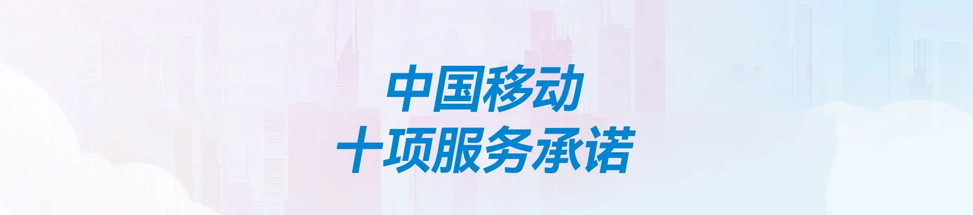 广灵县移动宽带